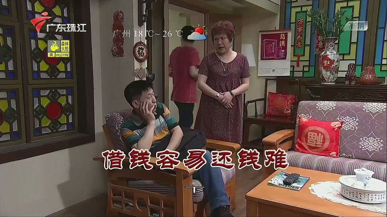 外来媳妇本地郎 — Épisode 3226