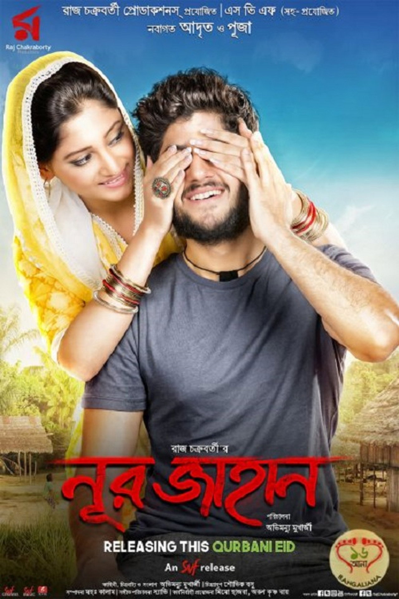 নূর জাহান filmaffisch