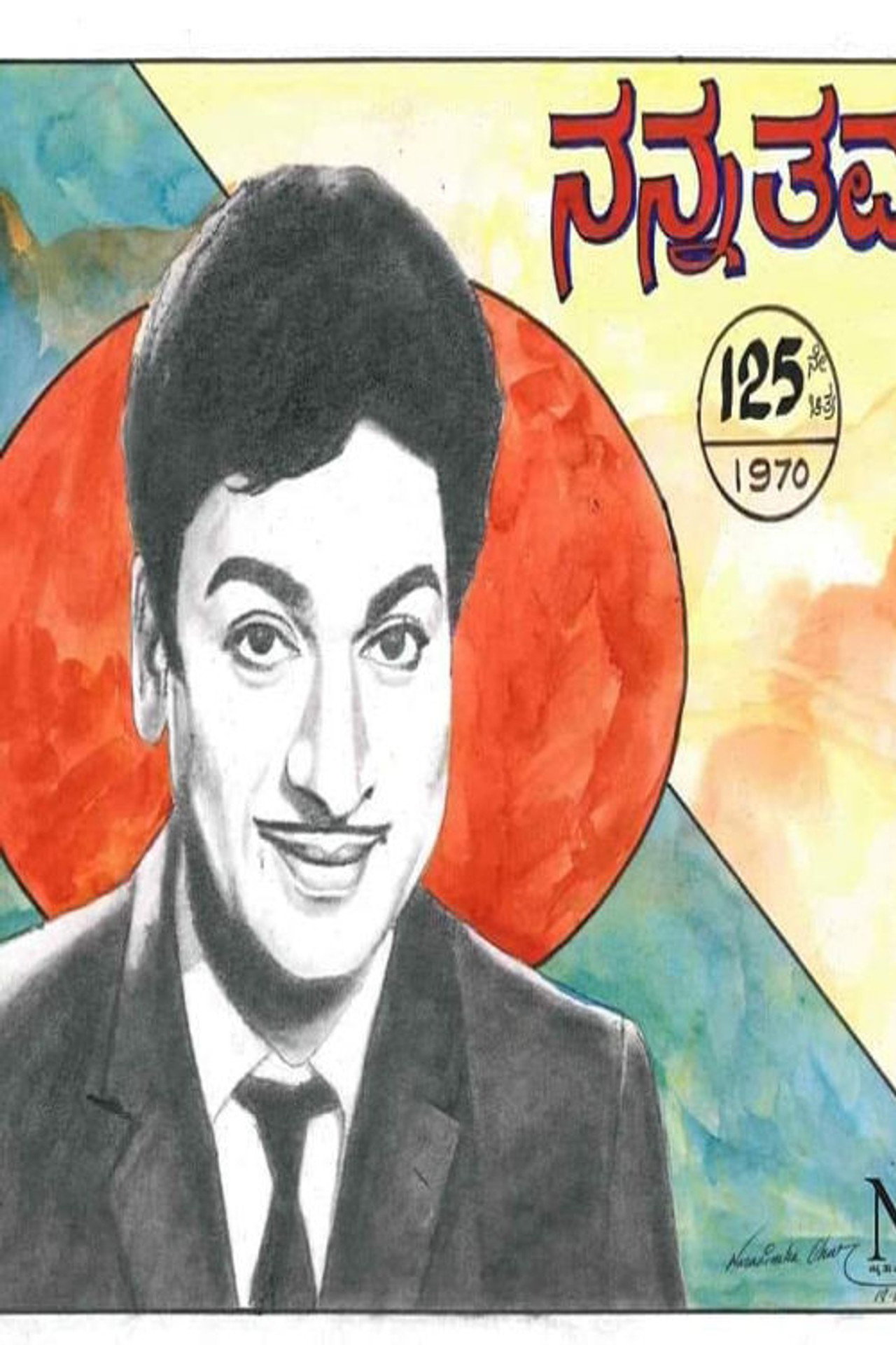 Nanna Thamma