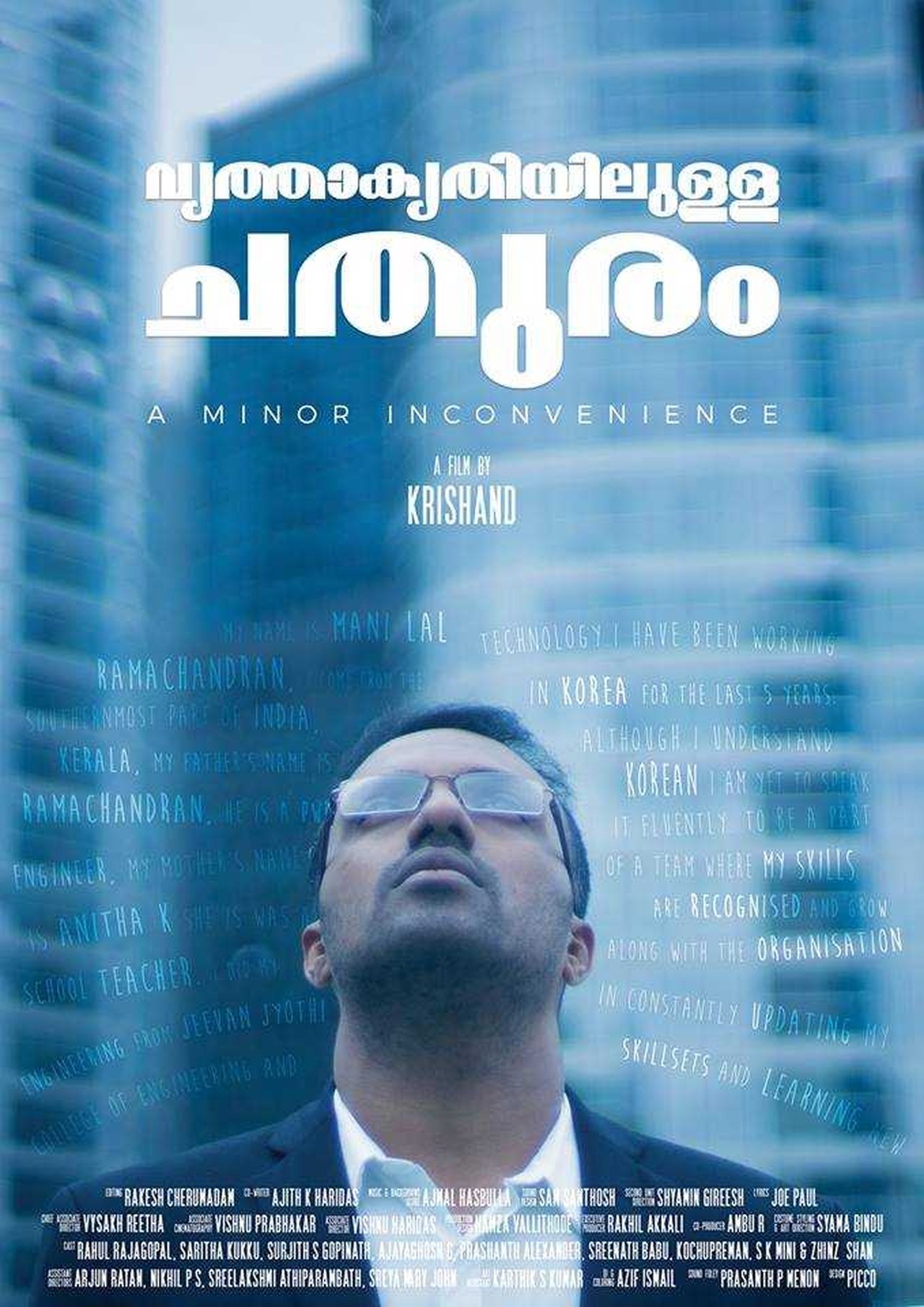 വൃത്താകൃതിയിലുള്ള ചതുരം വൃത്താകൃതിയിലുള്ള ചതുരം
