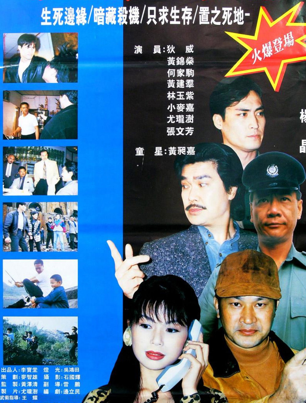 The First Professional Killer Backdrop