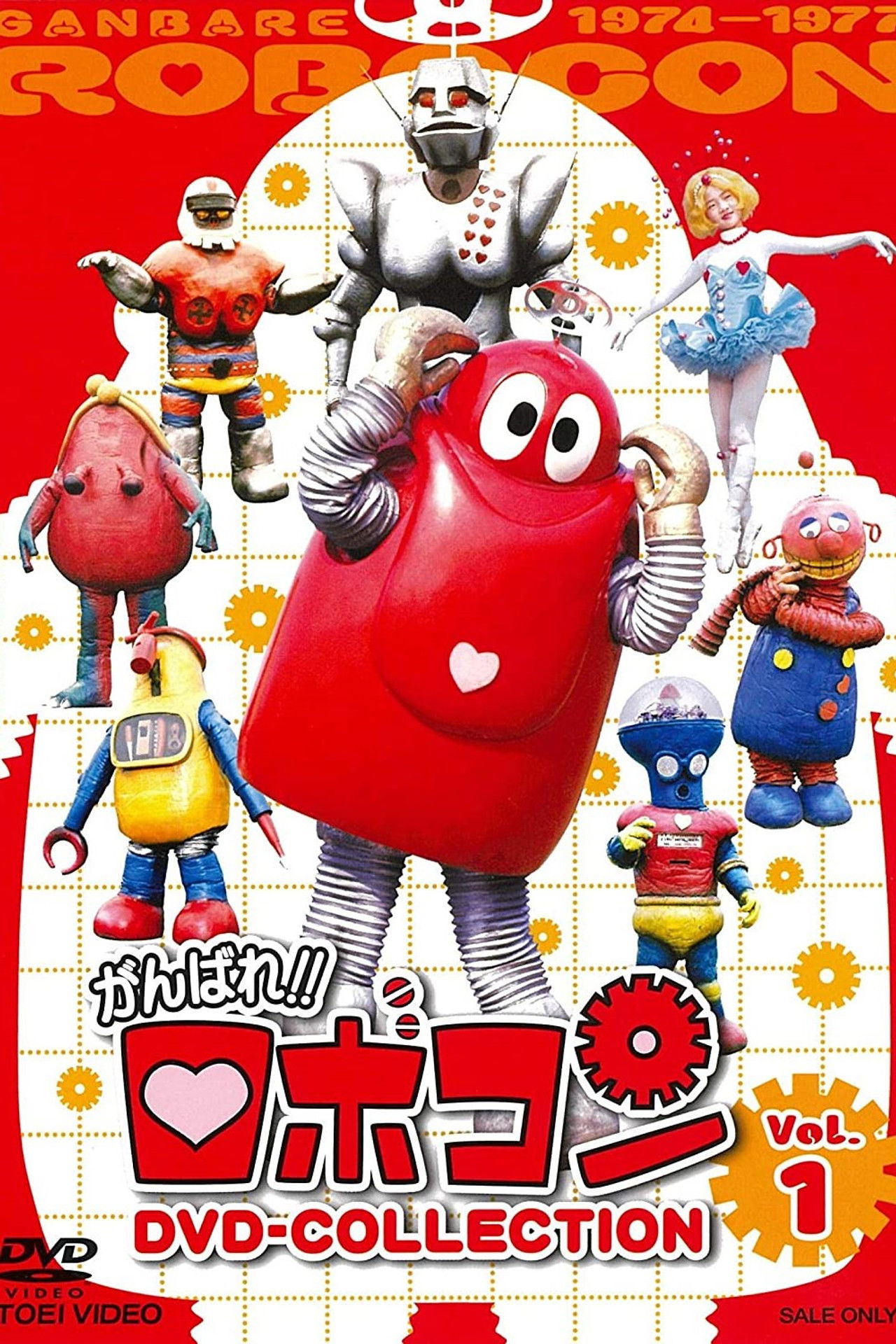 Robocon: Mugyogyo!! Don't Eat Backdrop