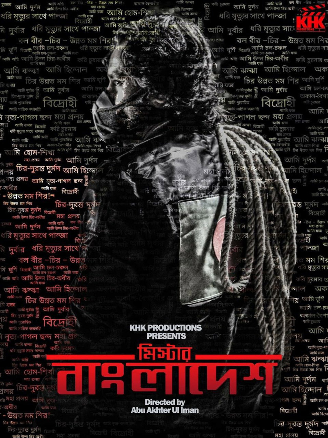Mr. Bangladesh filmaffisch