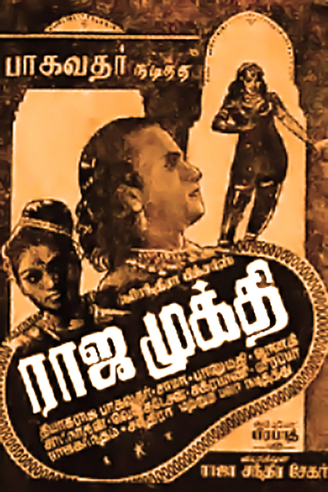 Raja Mukthi