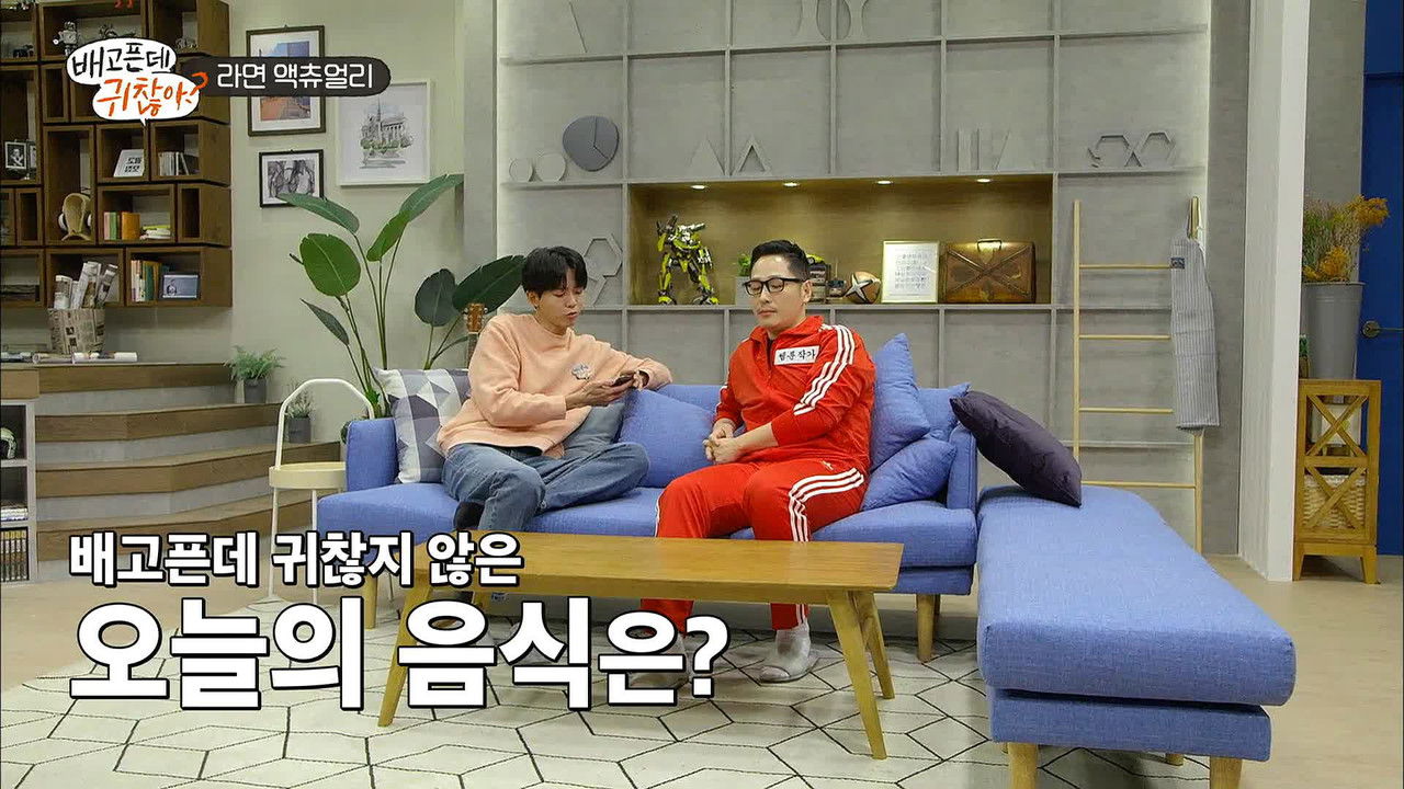 배고픈데 귀찮아? — Épisode 4