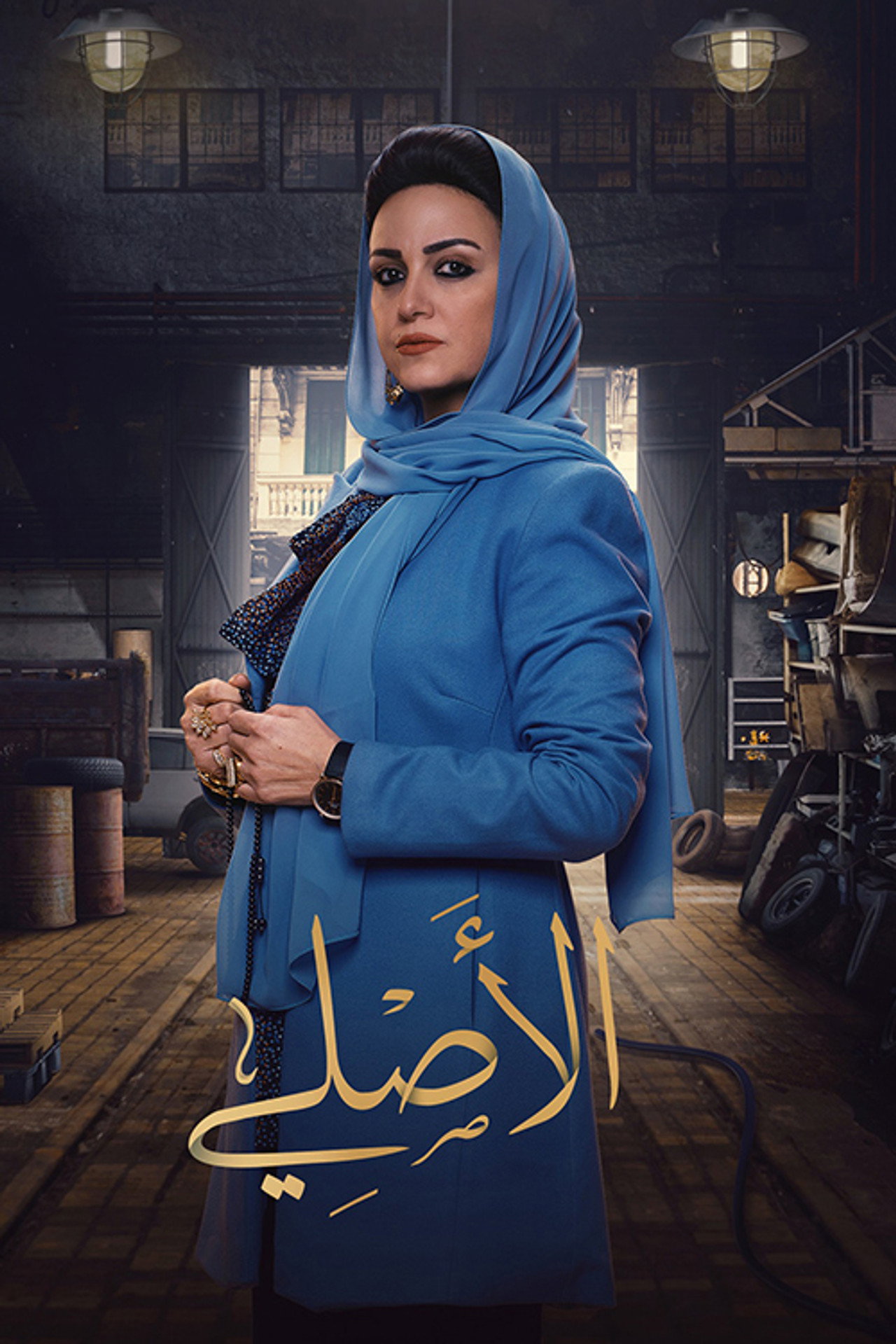 Al-Asli