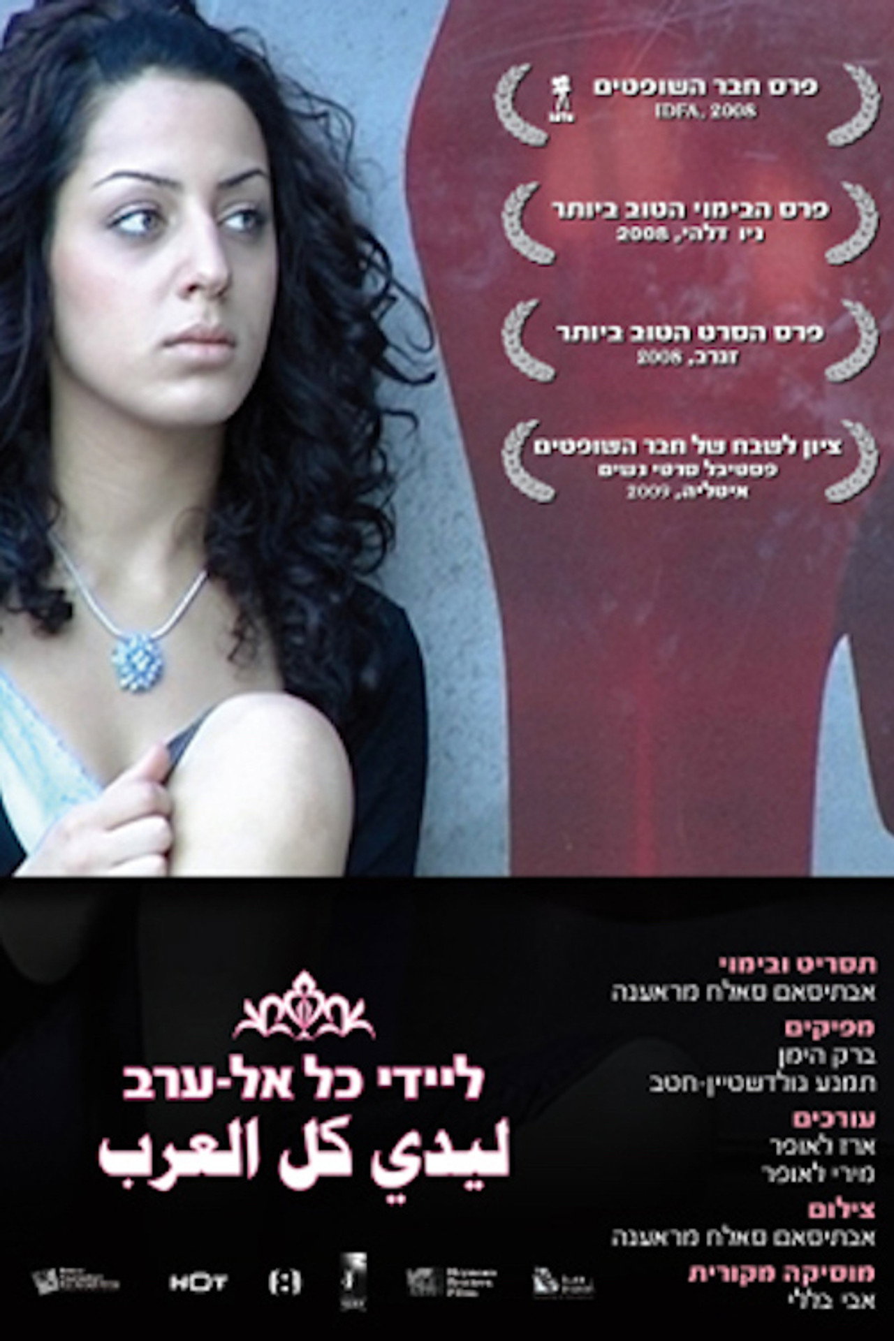 ליידי כל אל- ערב filmaffisch
