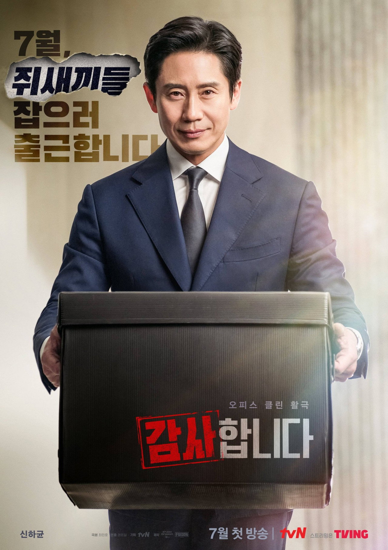 감사합니다 affisch