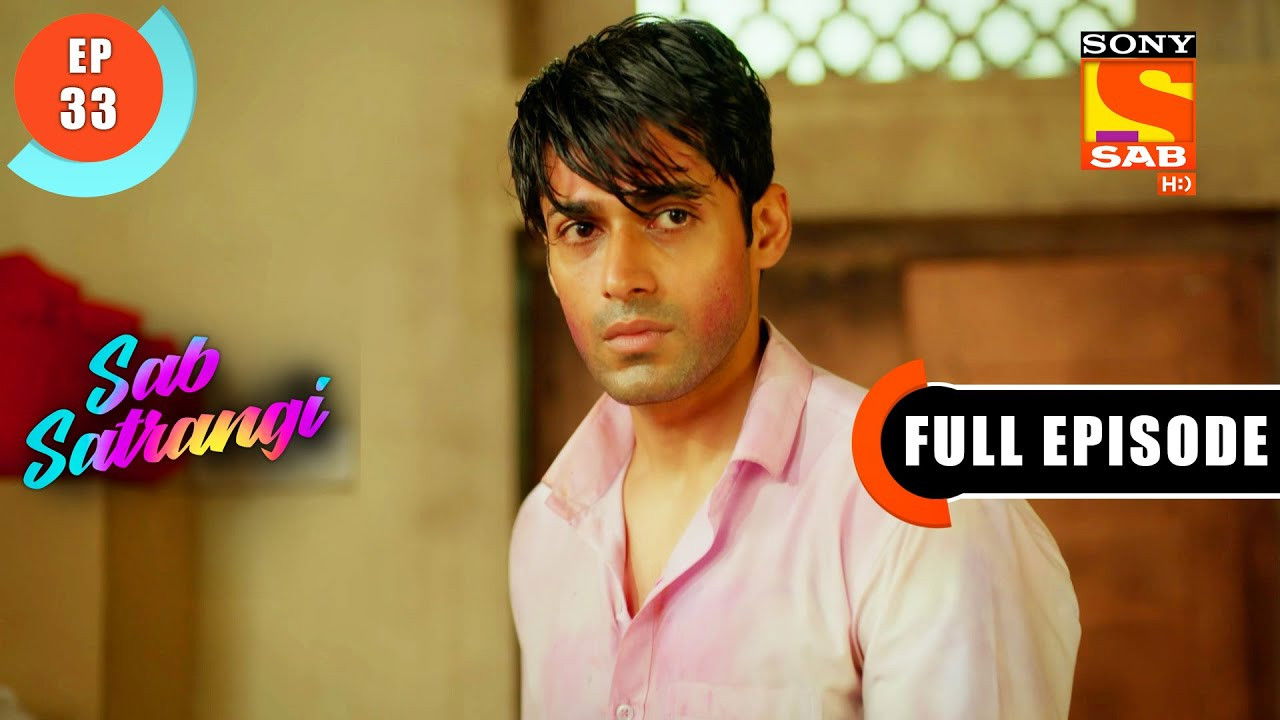 सब सतरंगी — Épisode 33