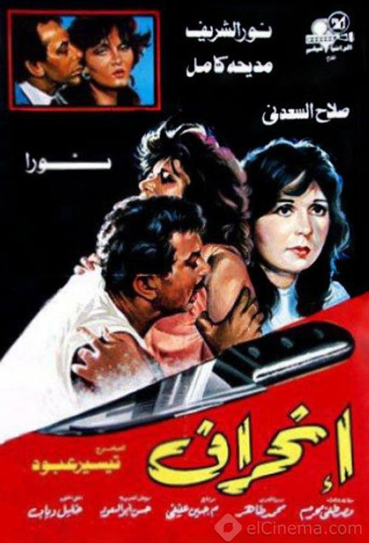 Enheraf backdrop