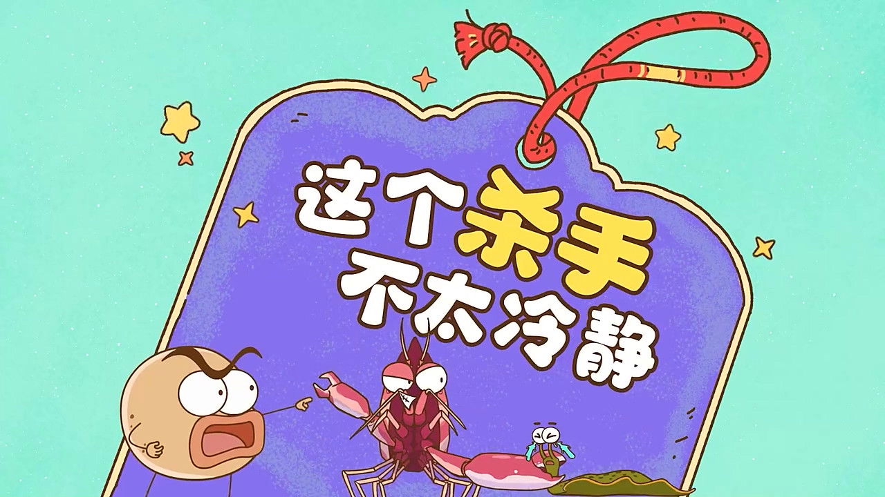 土豆逗严肃科普:化学元素：化学元素逃跑了！ — Épisode 7