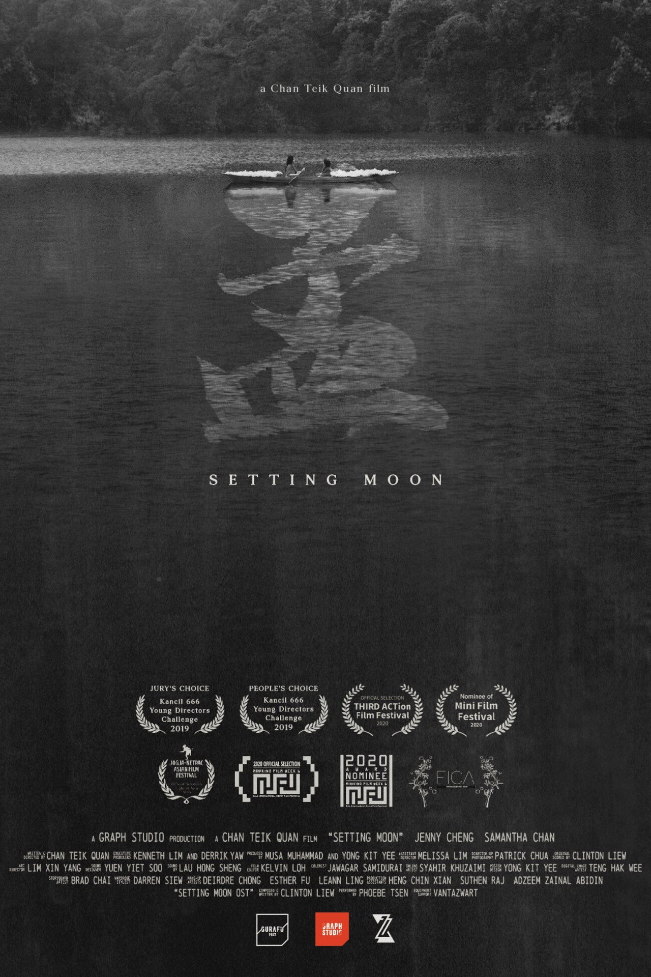 孟 filmaffisch