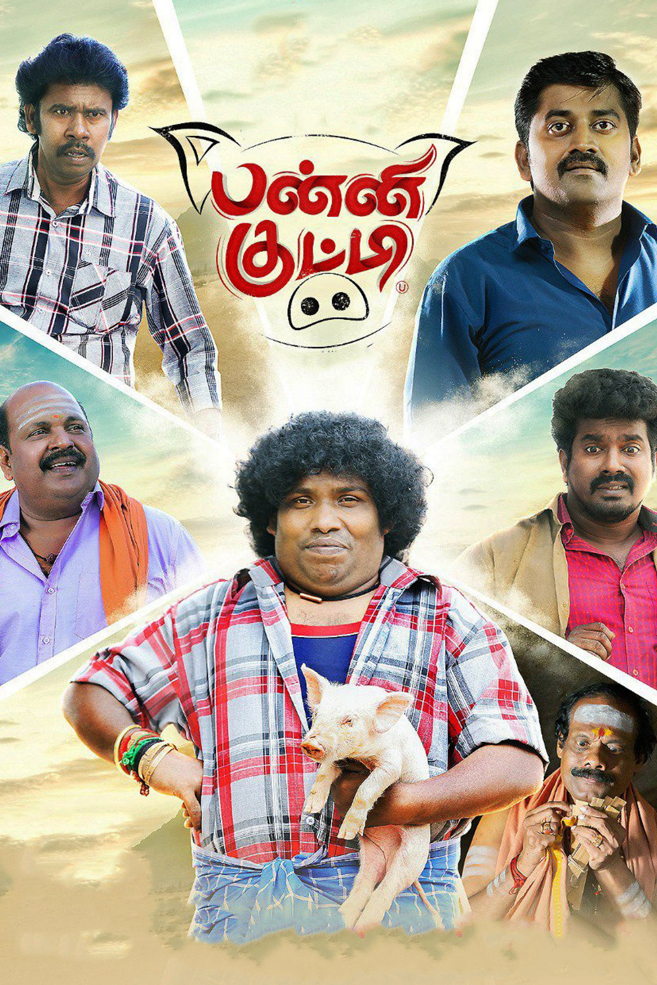 Parugo Parugu poster
