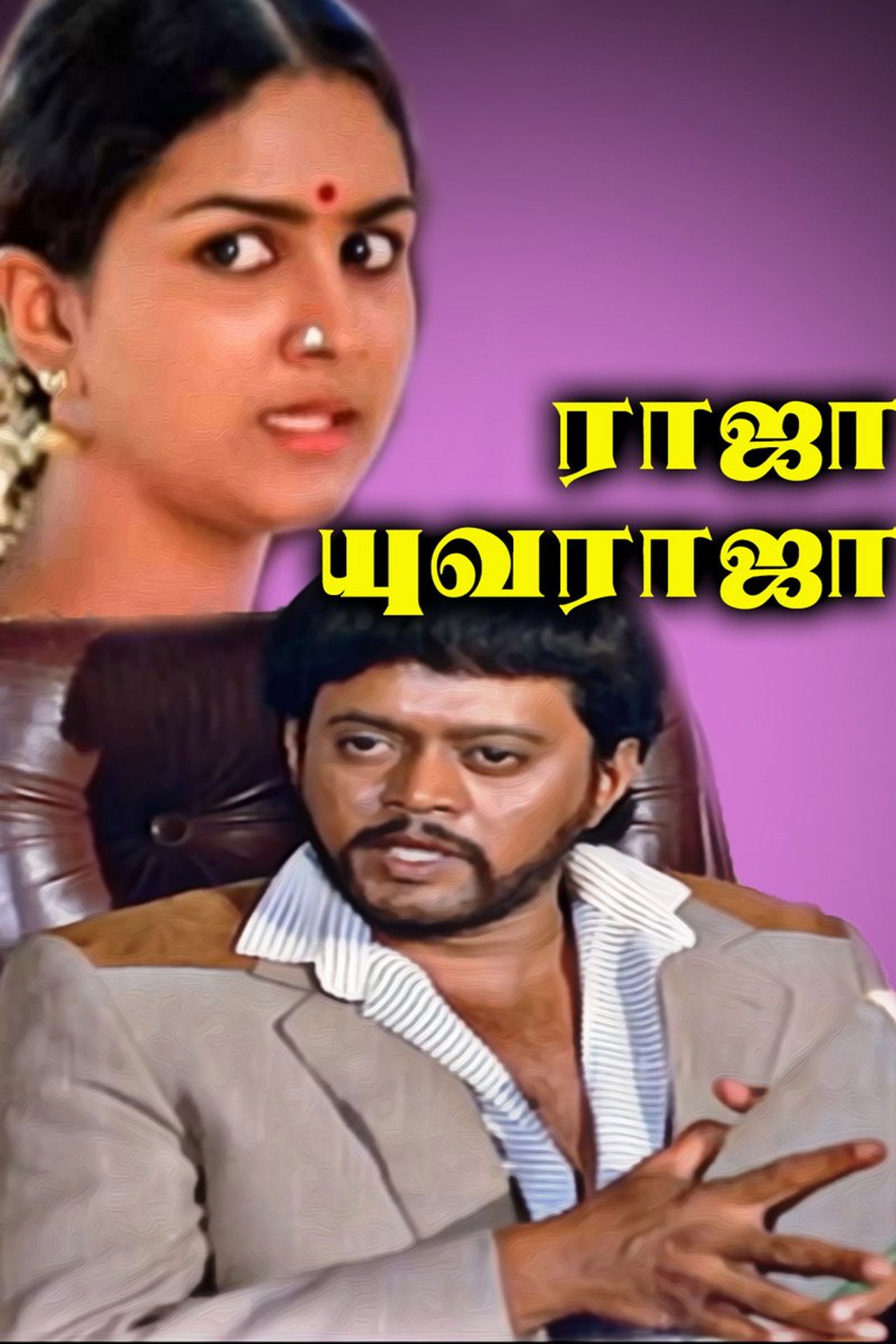 Raja Yuvaraja Backdrop