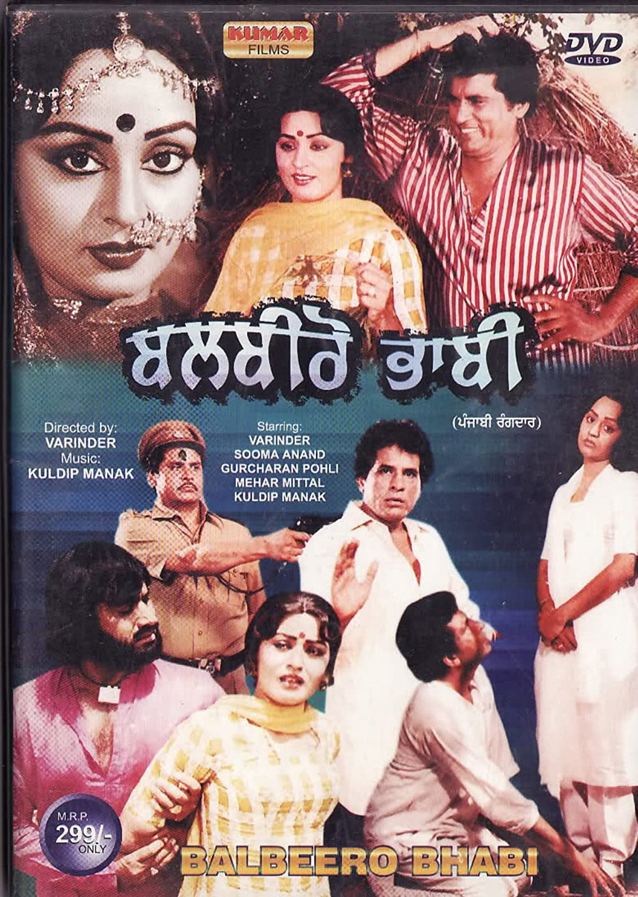Balbeero Bhabi filmaffisch