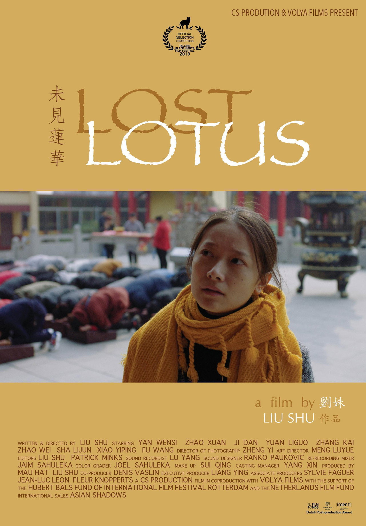 未见莲华 filmaffisch