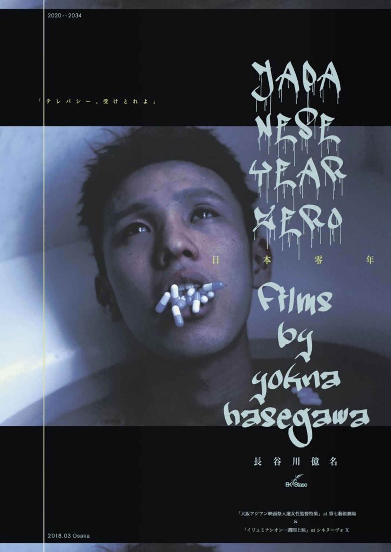 Illuminations Backdrop