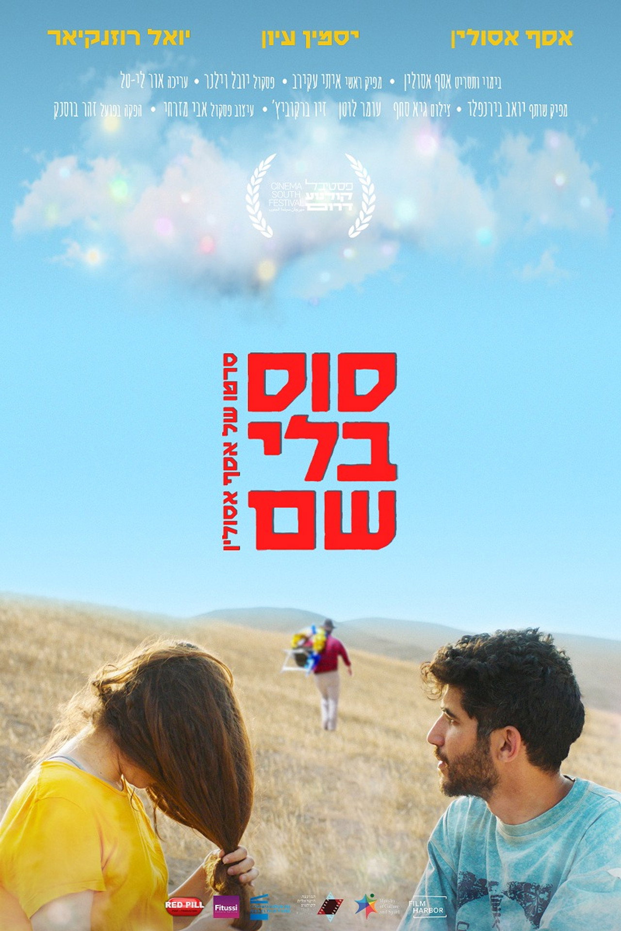 סוס בלי שם filmaffisch