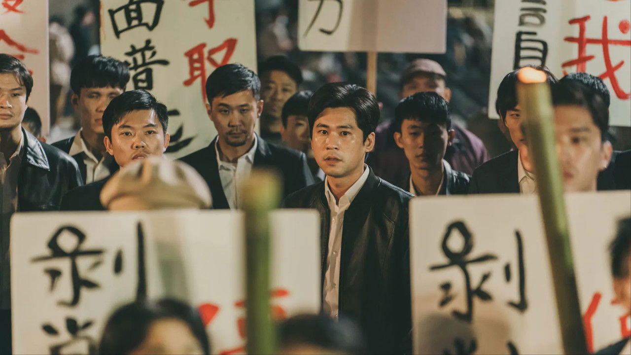 鹽水大飯店 — Épisode 5