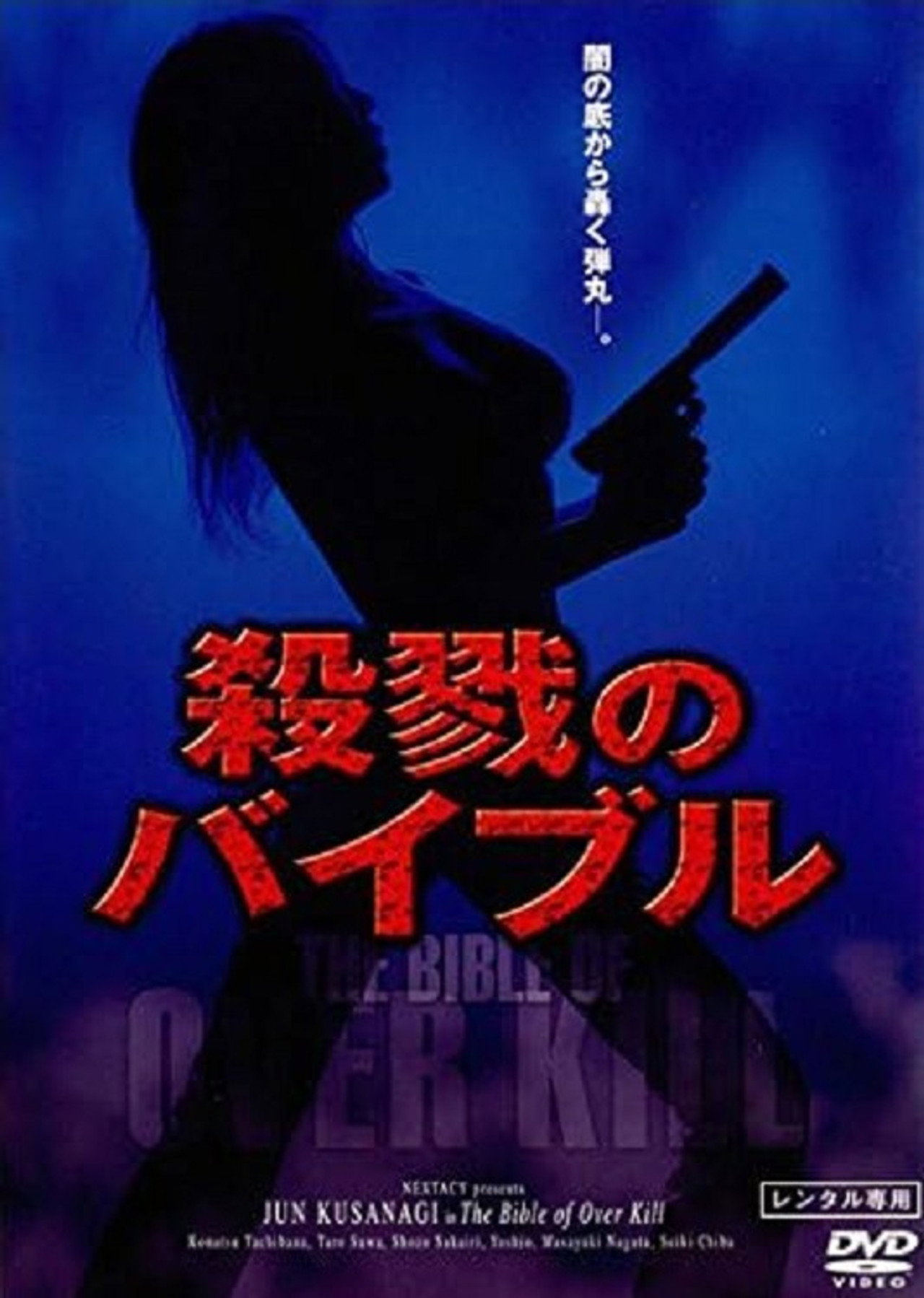 The Bible of Over Kill