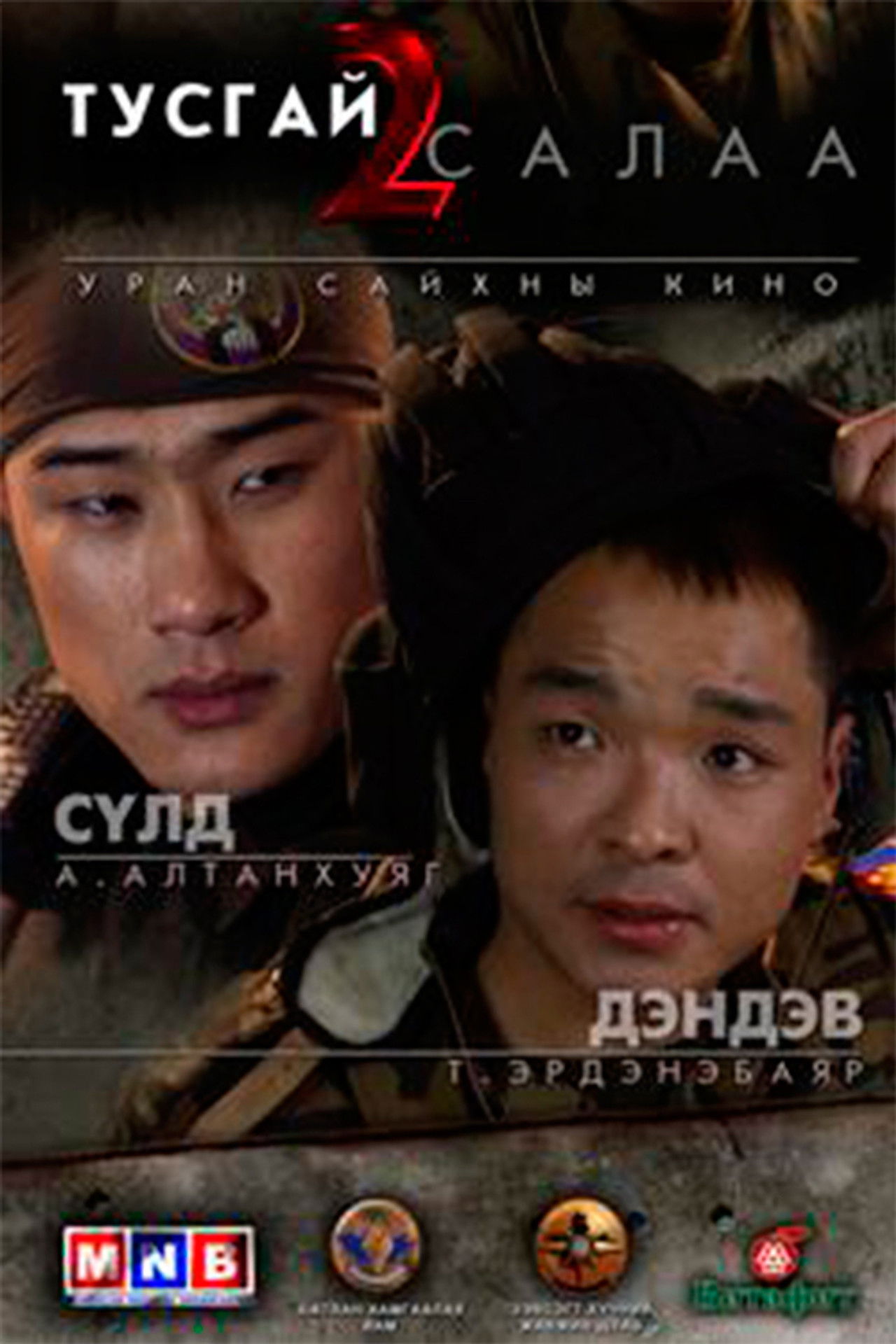 Special Branch 2 Backdrop