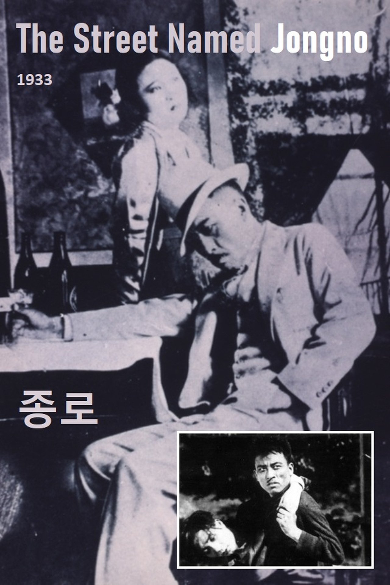 종로 종로