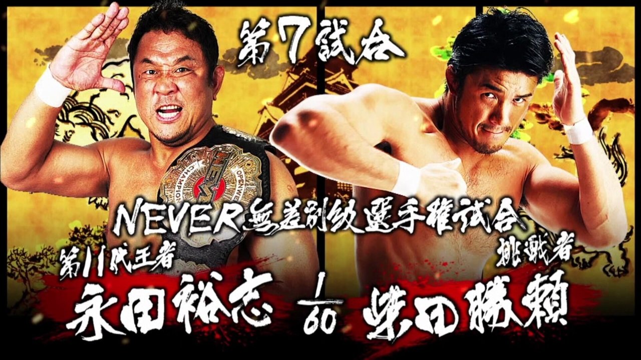 NJPW Dominion 6.19 in Osaka-jo Hall