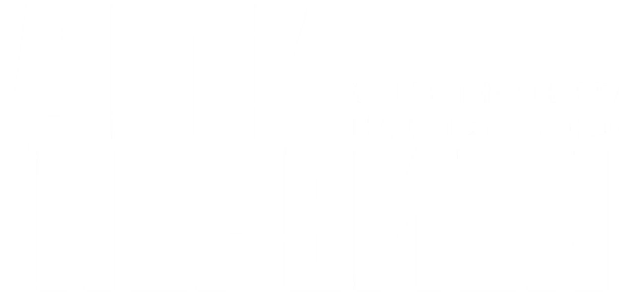 Дети перемен