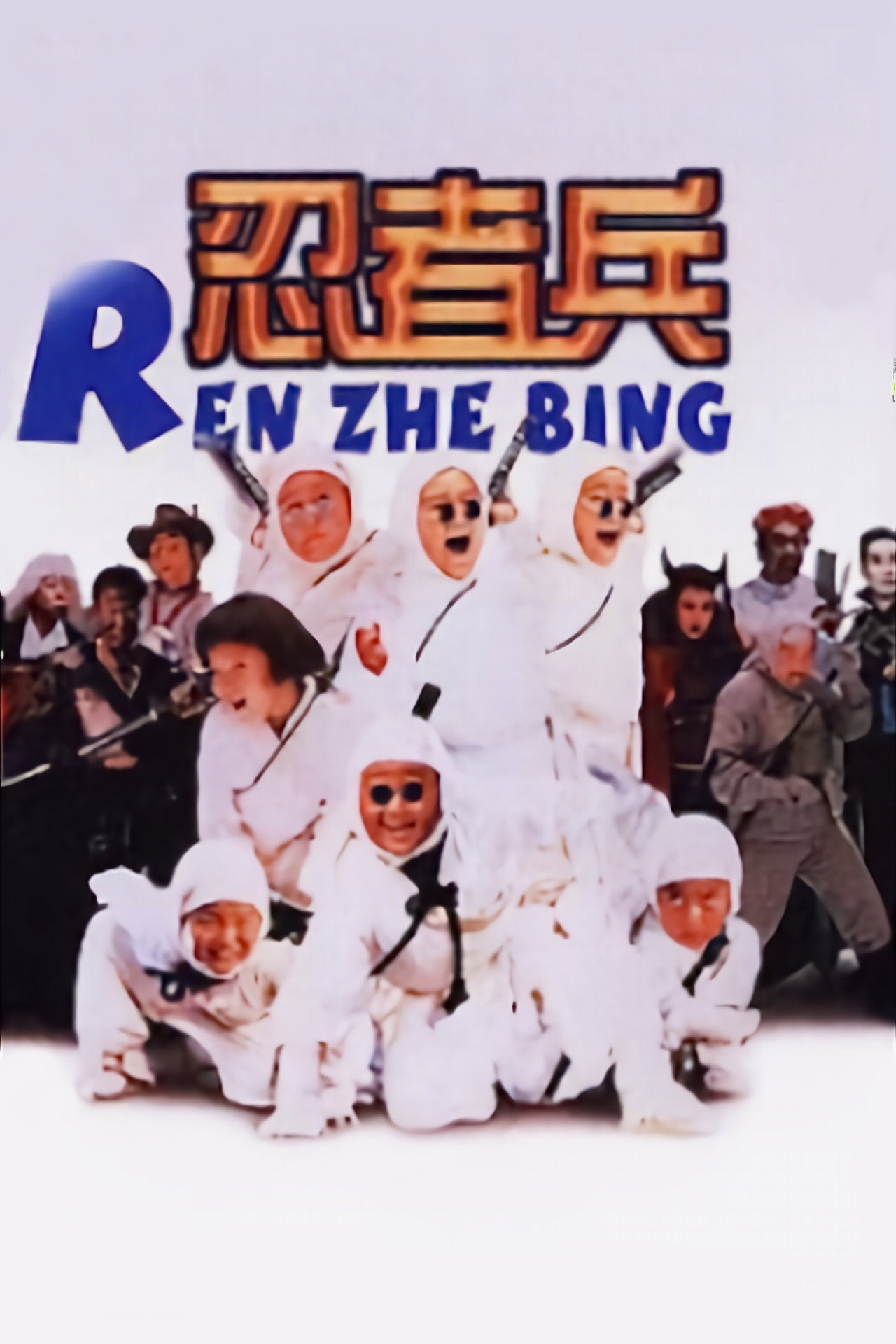 Ninja Kids still 3