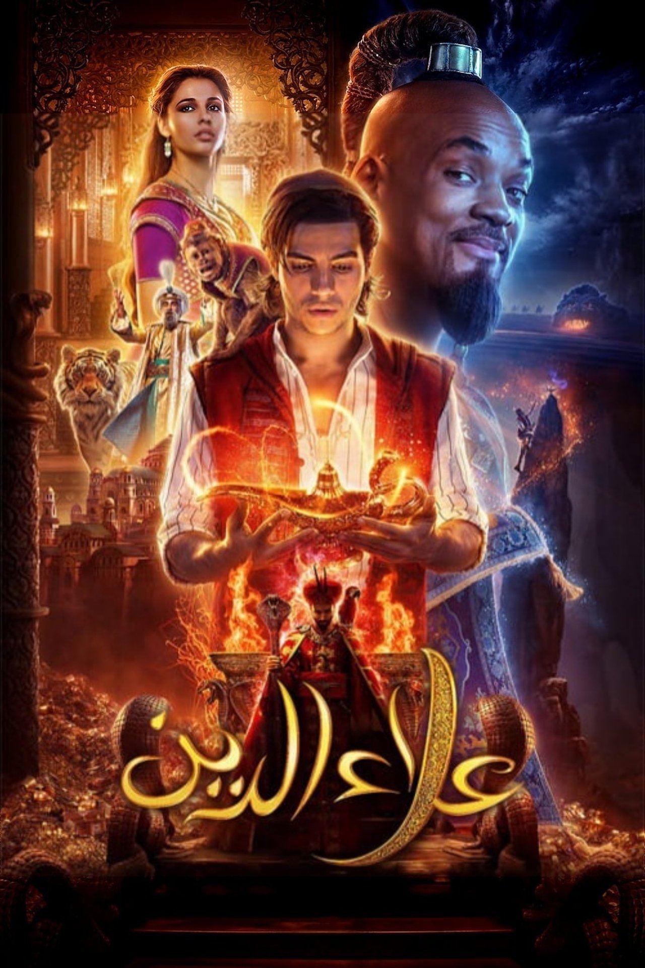 مشاهدة فيلم Aladdin مترجم بدون اعلانات - بوستر