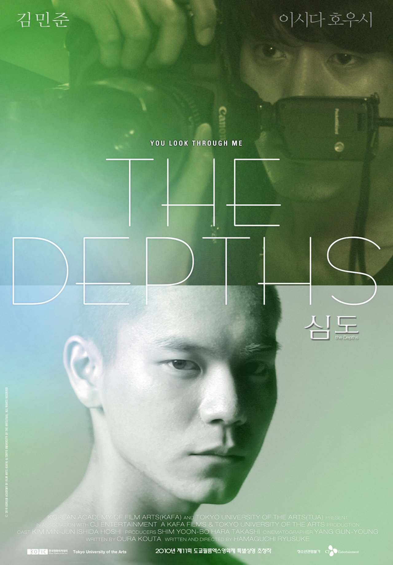 مشاهدة فيلم The Depths مترجم بدون اعلانات - بوستر