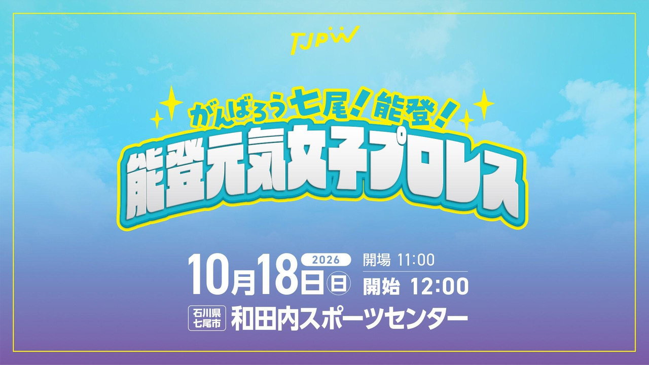 TJPW Let's Keep Going, Nanao! Noto! Noto Genki Women's Pro Wrestling still 2