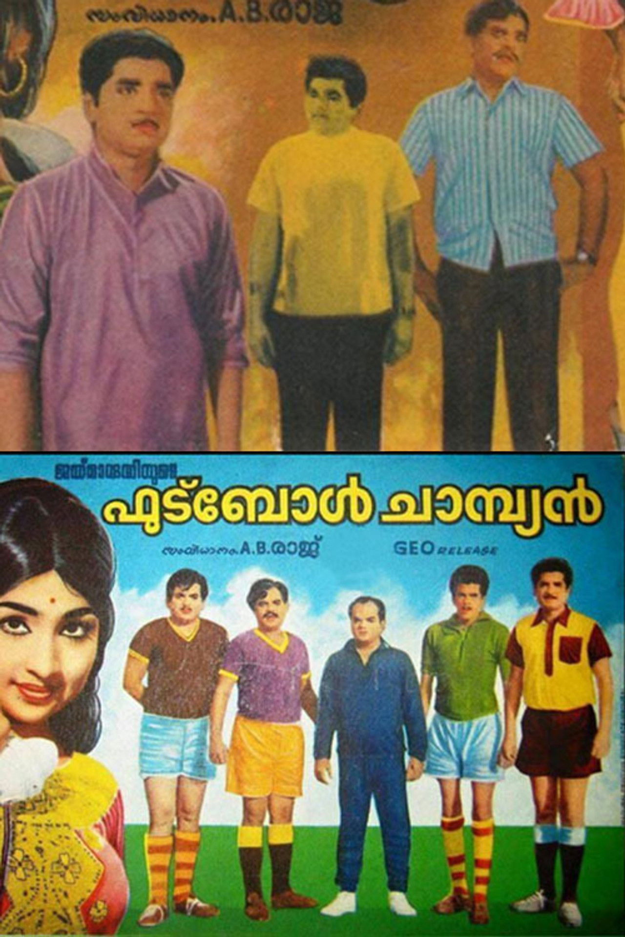 Football Champion Backdrop