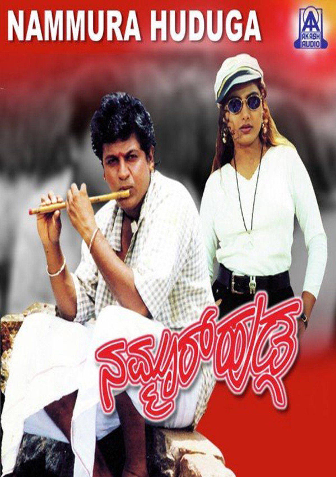 Nammura Huduga