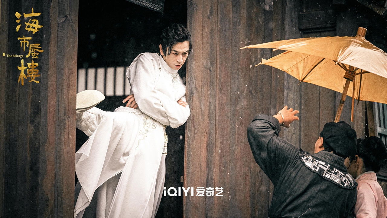 海市蜃楼 — Épisode 14