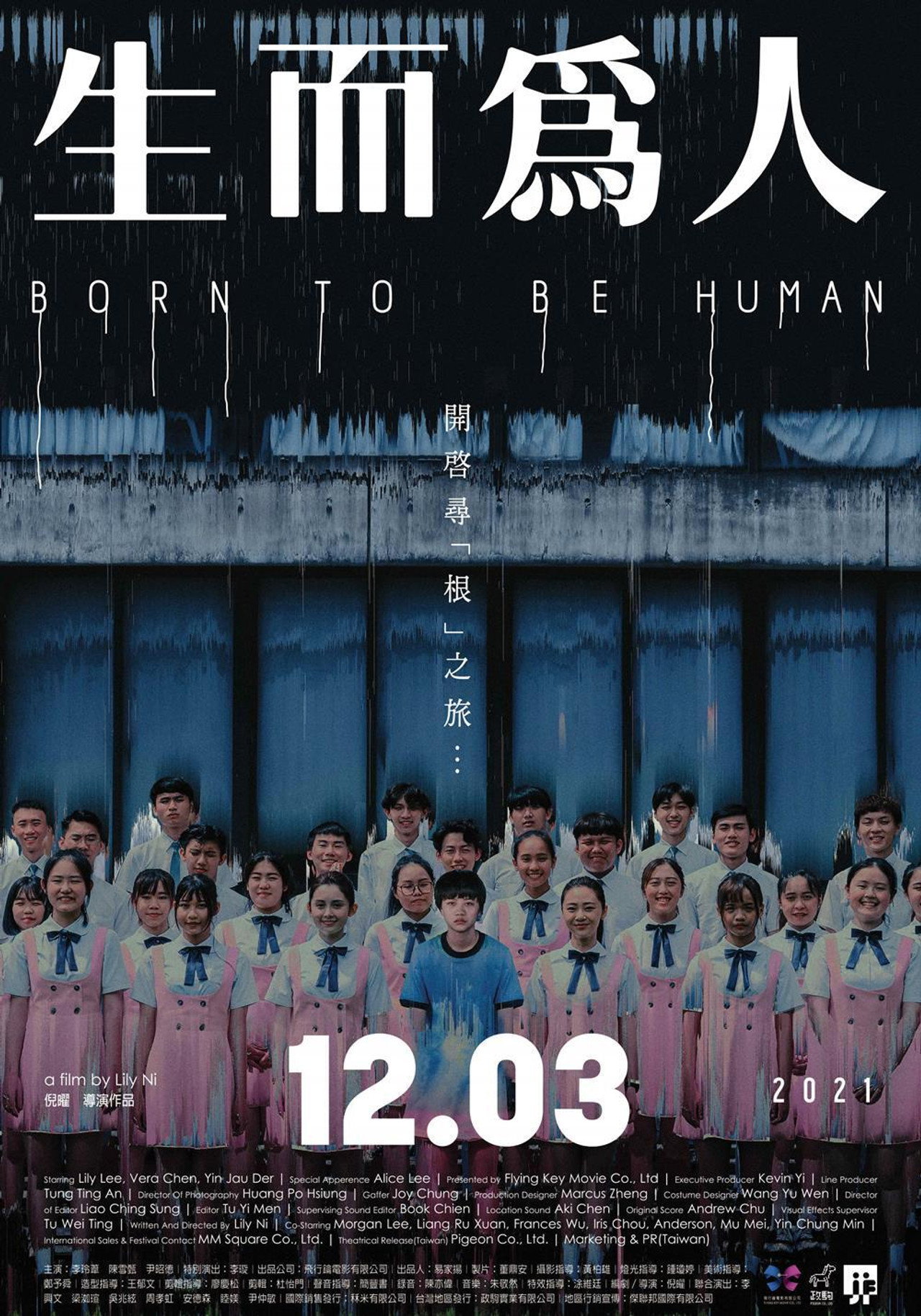 生而為人 filmaffisch