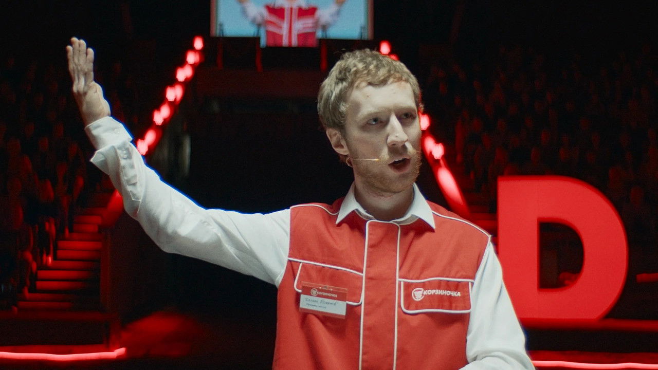 Конец света — Épisode 6