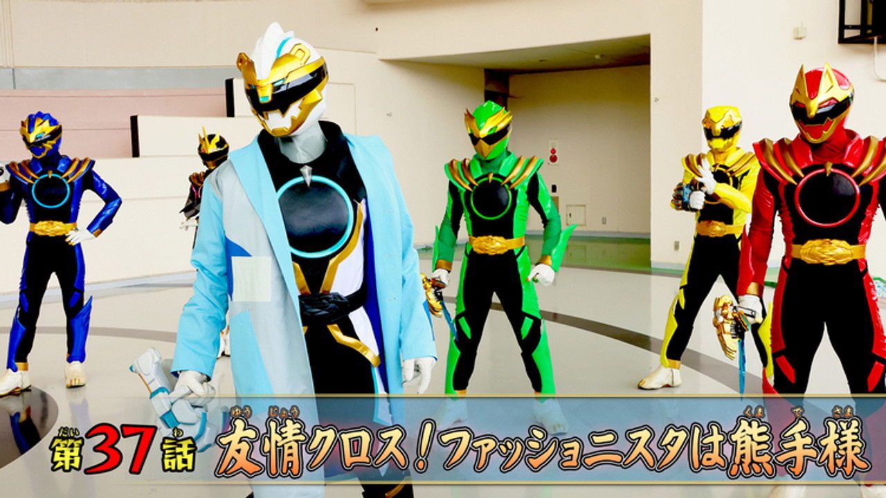 ナンバーワン戦隊ゴジュウジャー backdrop