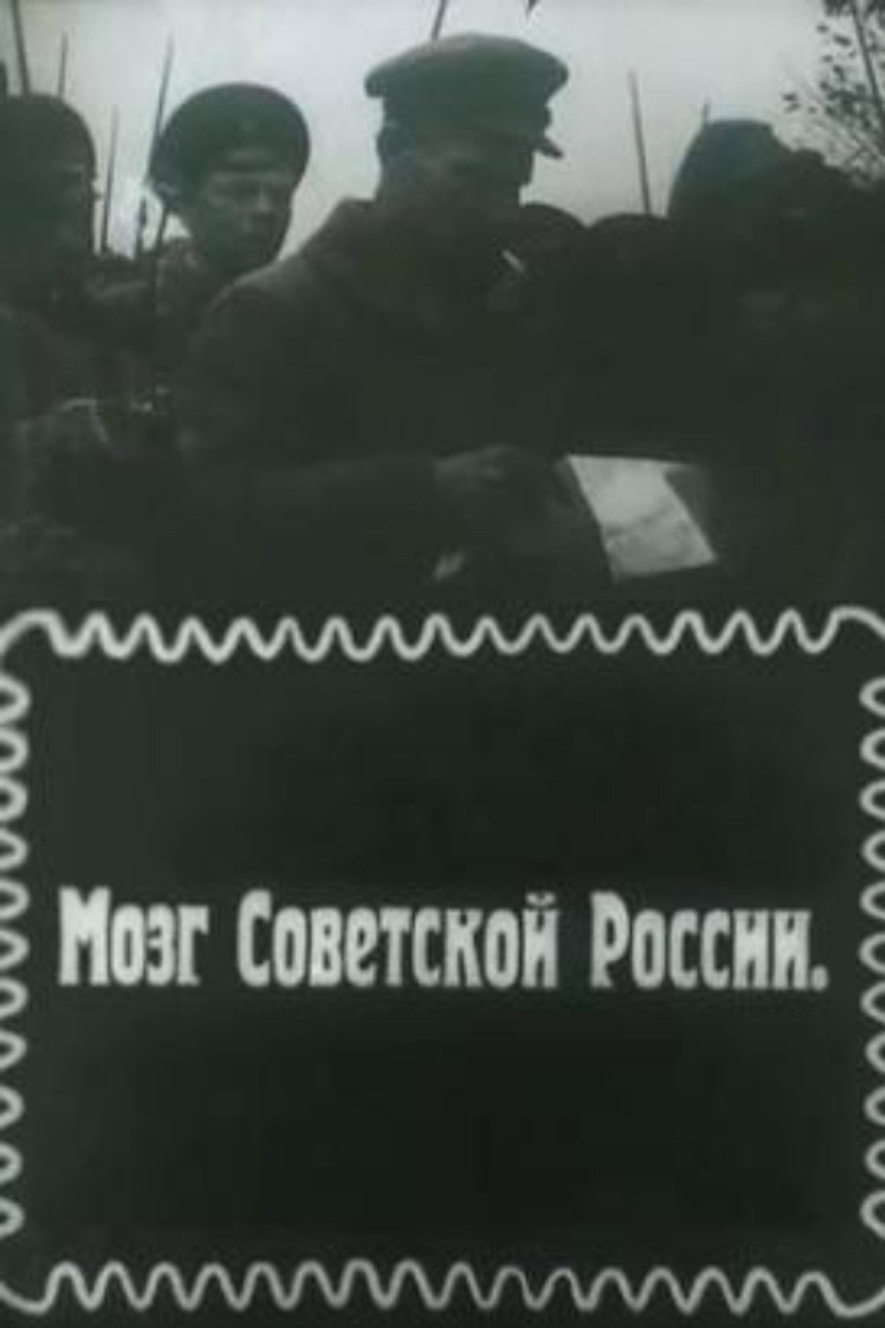 The Brain of Soviet Russia