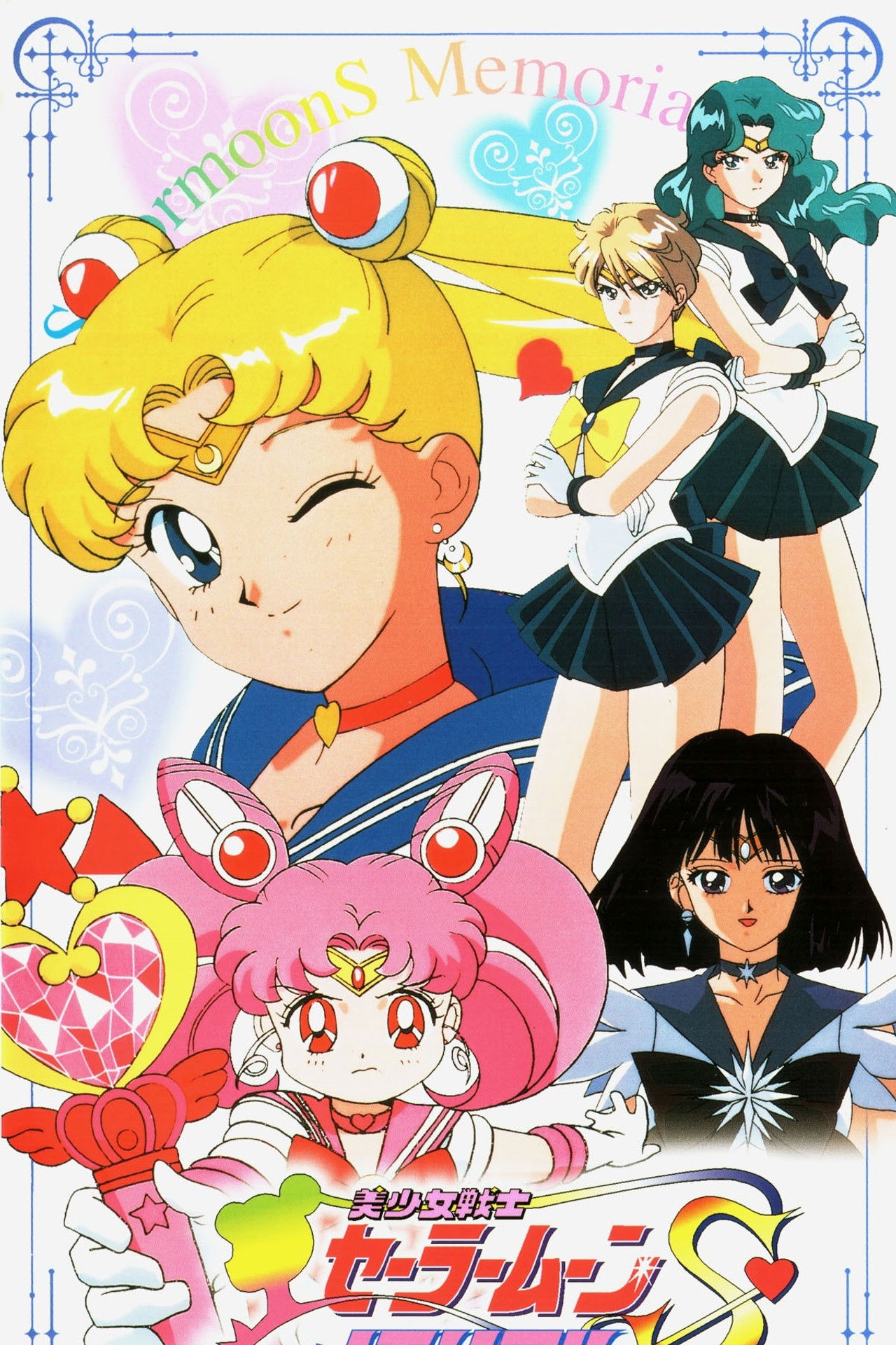 Sailor Moon S Memorial Backdrop