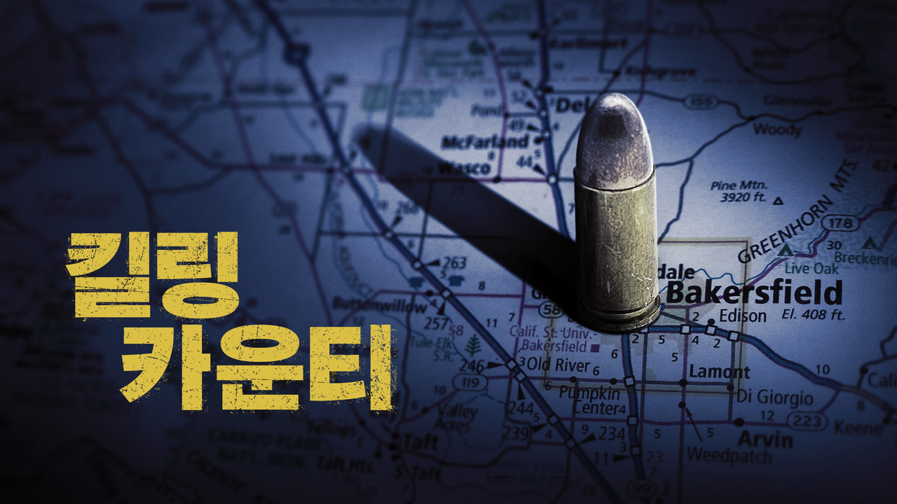 Killing County — still 22