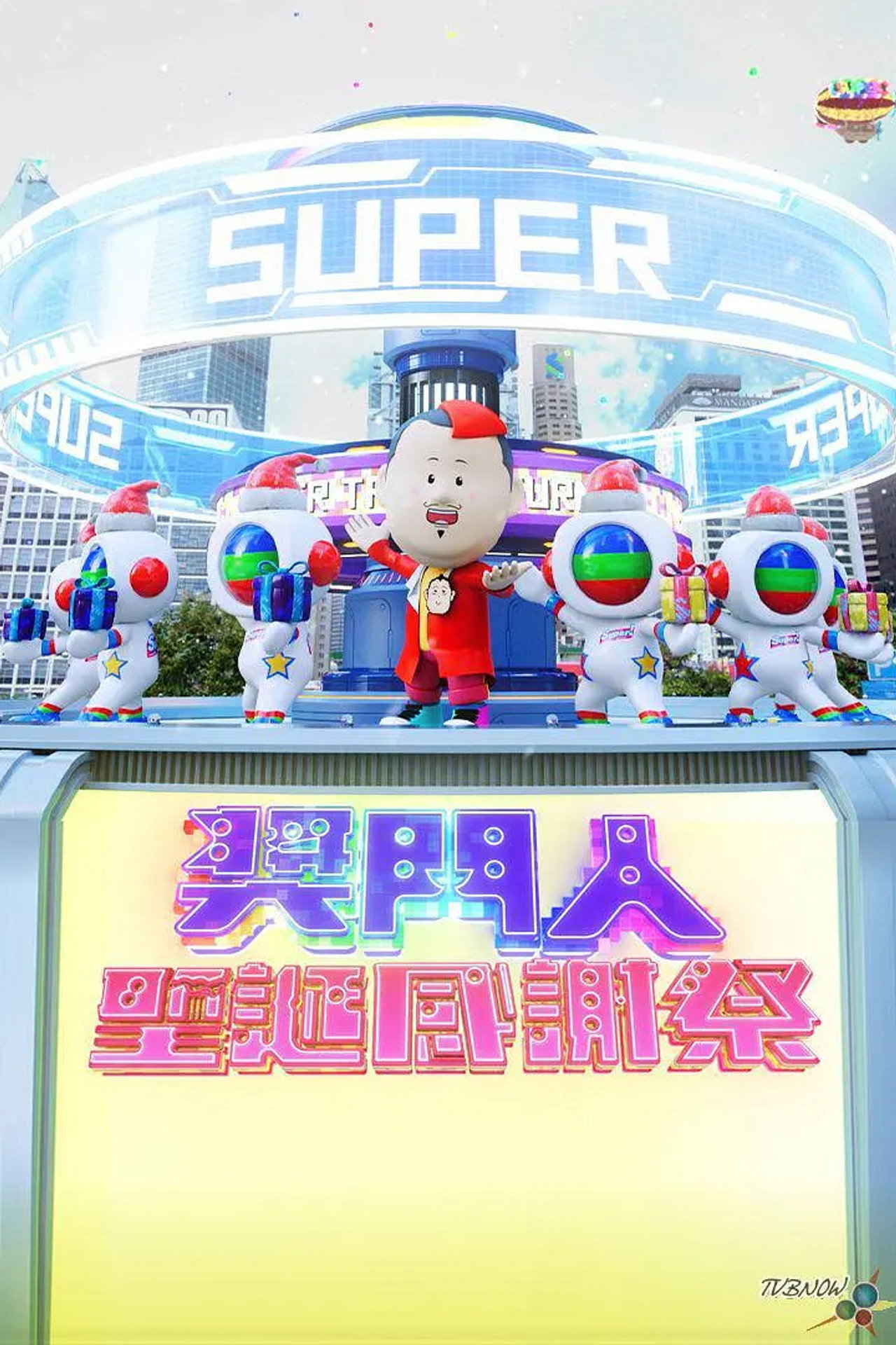 奖门人圣诞感谢祭