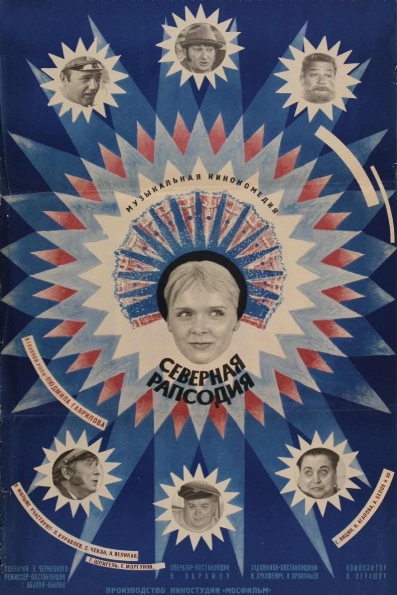 Northern Rhapsody