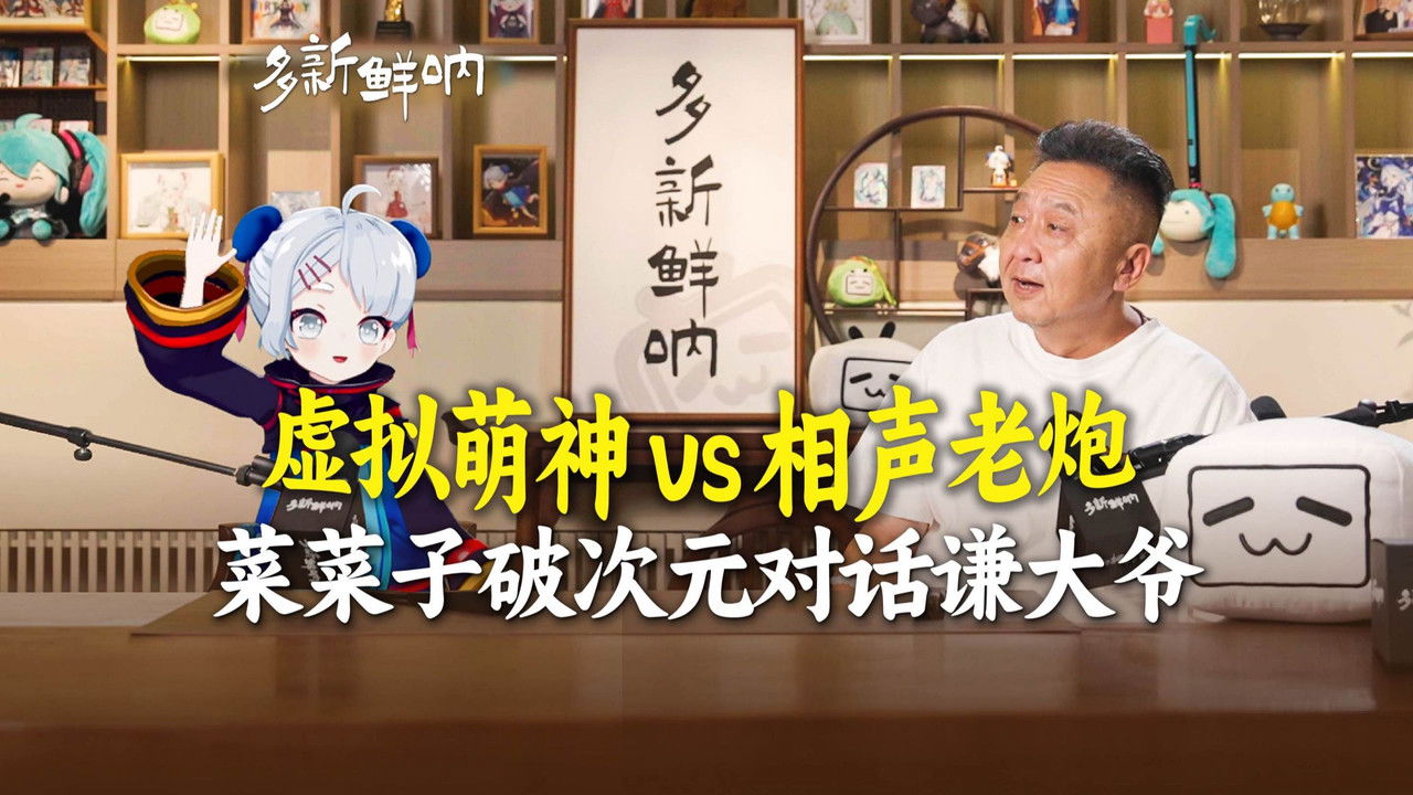 多新鲜呐 — Épisode 4