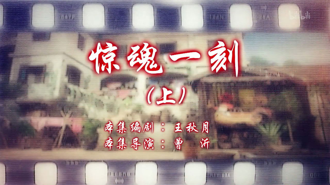 七十二家房客 — Épisode 51