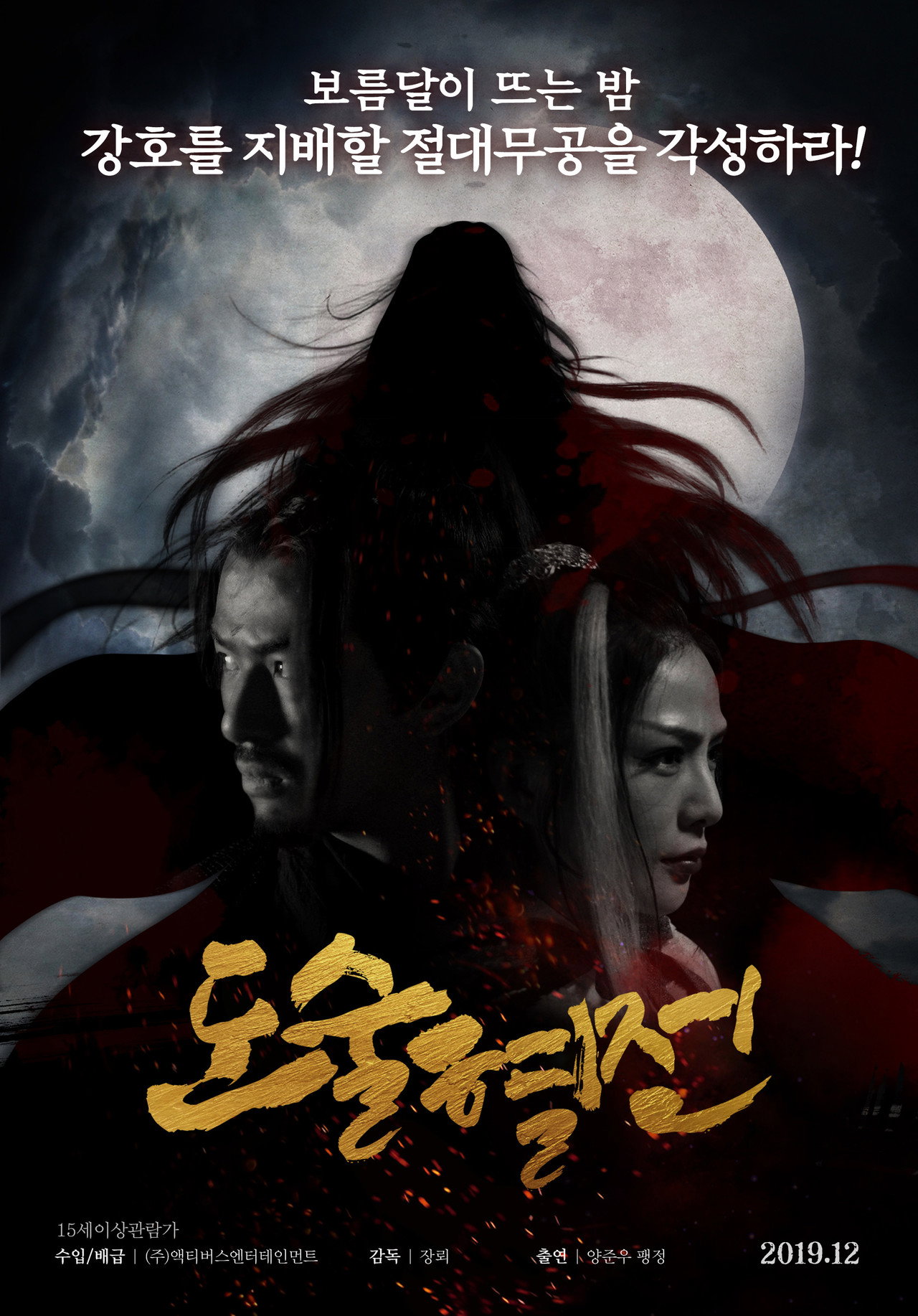 踏血寻踪 filmaffisch