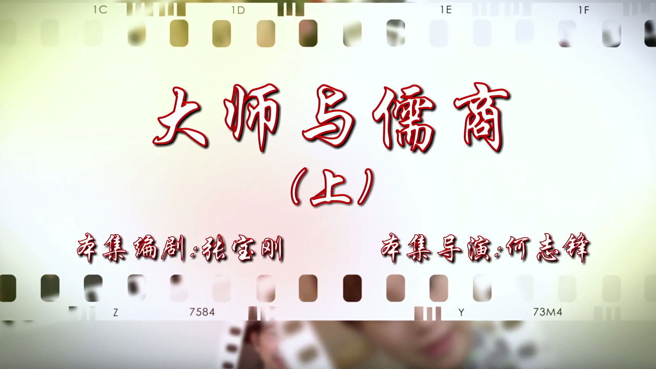 七十二家房客 — Épisode 87