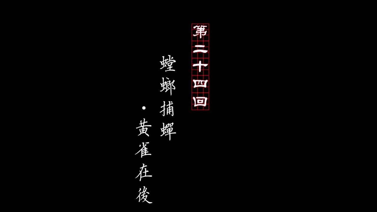 Episode 24