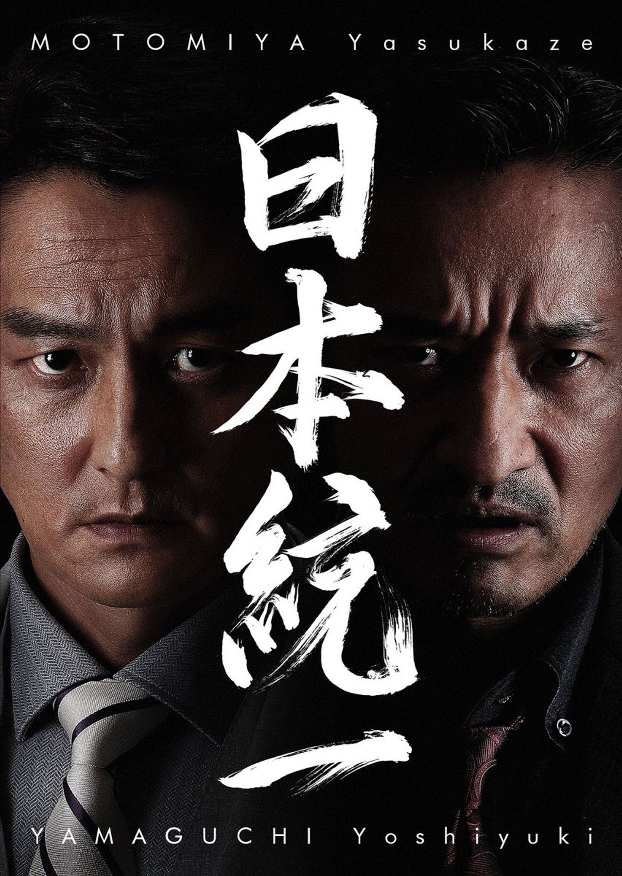 Unification of Japan