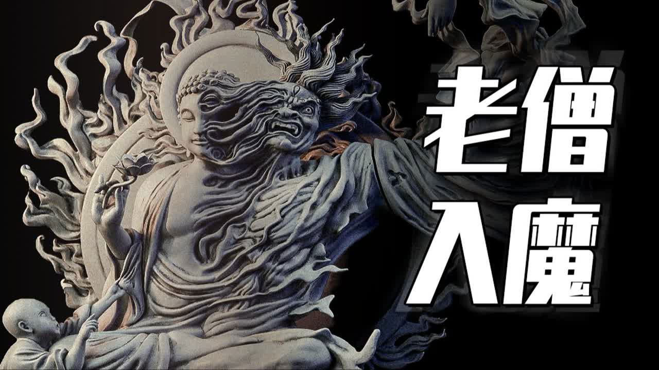 渤海小吏 — Épisode 11